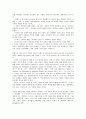 그리스 철학자들 4페이지