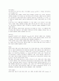 그리스 철학자들 7페이지