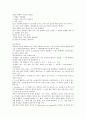그리스 철학자들 10페이지
