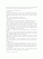 그리스 철학자들 15페이지
