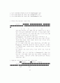 서양철학자 관련자료 24페이지