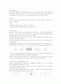 인도철학 2페이지