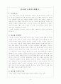 정보화 사회에 대해서. 1페이지