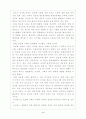 정보화 사회에 대해서. 2페이지