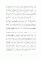 정보화 사회에 대해서. 4페이지