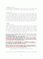 미샤-마케팅사례분석 10페이지