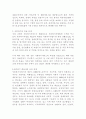 사회복지의 현황과 문제 4페이지