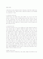사회복지의 현황과 문제 5페이지
