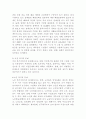 사회복지의 현황과 문제 6페이지