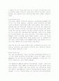 사회복지의 현황과 문제 7페이지