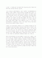 사회복지의 현황과 문제 5페이지