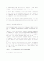 지역사회 복지의 개념 2페이지