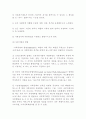 지역사회 복지의 개념 5페이지