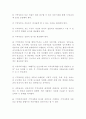 지역사회 복지의 개념 7페이지