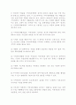 지역사회 조직의 원칙 2페이지