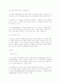 지역사회 문제해결의 과정 4페이지