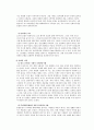요가 사회적 열풍의 개인적,사회적 요인에 대한 연구 4페이지