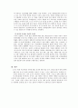 요가 사회적 열풍의 개인적,사회적 요인에 대한 연구 5페이지