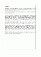 동남아시아 성차별 9페이지