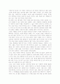 아버지를읽고 2페이지