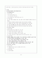 6,7차 교육과정 비교 2페이지