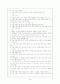 6,7차 교육과정 비교 4페이지
