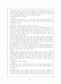 6,7차 교육과정 비교 7페이지