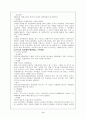 6,7차 교육과정 비교 9페이지