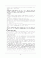 6,7차 교육과정 비교 10페이지