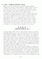 KTX 고속철도 도입에 관한 여러 안건들 7페이지