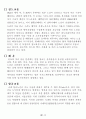 KTX 고속철도 도입에 관한 여러 안건들 9페이지