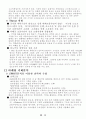 KTX 고속철도 도입에 관한 여러 안건들 15페이지
