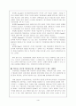 ◈ 수업이론의 현장적용에 관하여 다음의 내용을 중심으로 논술하시오. 4페이지