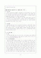 원격교육으로 이루어지는 평생교육프로그램. 7페이지