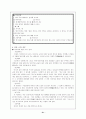 교과서 만들기 31페이지