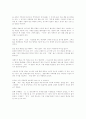 이외수 서평 2페이지