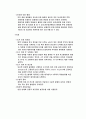 종골골절케이스스터디 4페이지