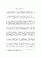 교육평가에 있어서의 수행평가 7페이지
