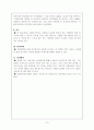 학습상담 사이트 분석 7페이지