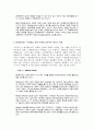 디지털시대의마케팅전략 7페이지