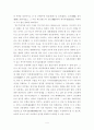 북위의 호한체제속에 등장한 균전제 4페이지