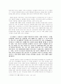 플라톤의 국가 2페이지