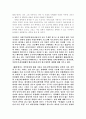플라톤의 국가 3페이지