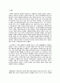 플라톤의 국가 4페이지