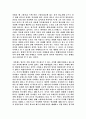 플라톤의 국가 5페이지