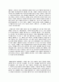 플라톤의 국가 7페이지