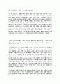 플라톤의 국가 8페이지