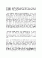 플라톤의 국가 9페이지