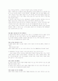 명예회손과 무고죄의 법률 사례 및 법률 조항 2페이지