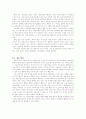 아우구스티누스의 철학 2페이지